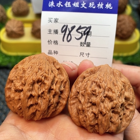 文玩核桃把件41全品麦虎9859