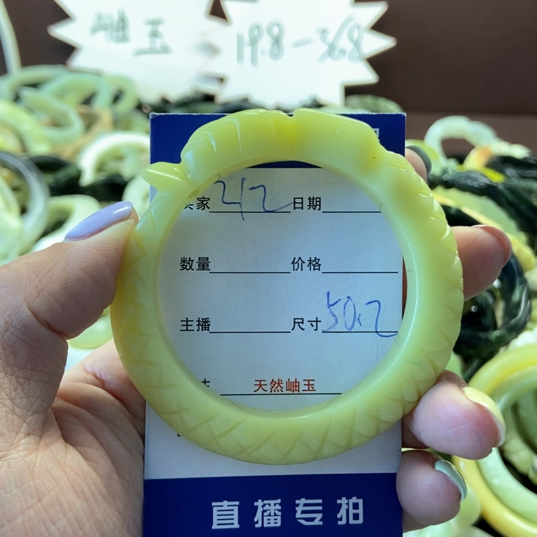 蛇纹石玉未镶嵌手镯