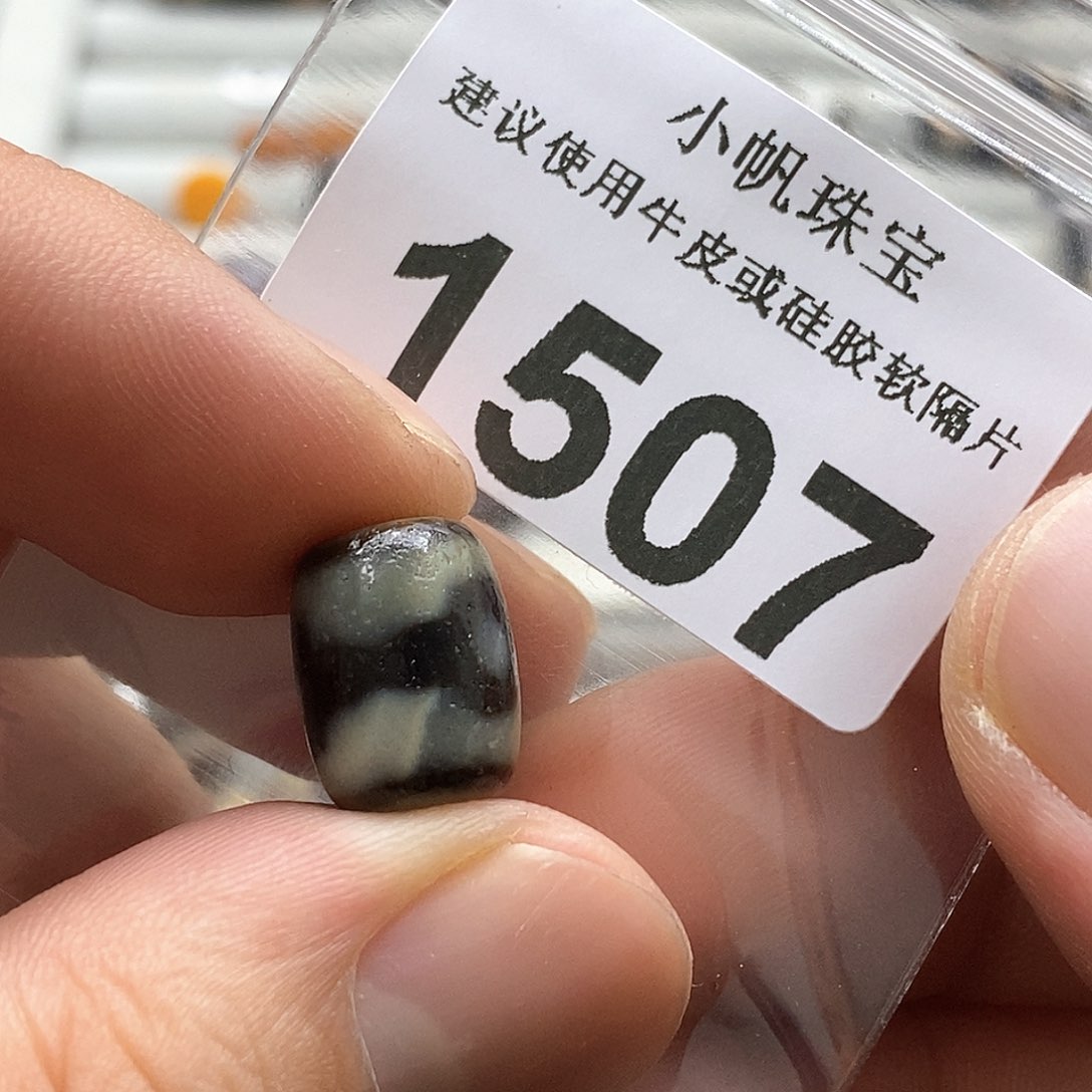 玛瑙/玉髓玛瑙1507未镶嵌