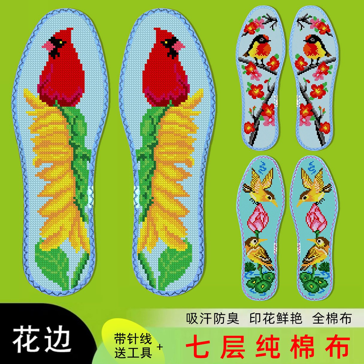 鸿运玫瑰十字绣鞋垫男女纯手工自己刺绣带针棉线半成品 花鸟系列1