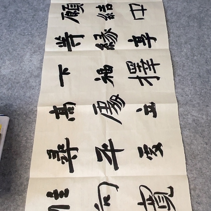 书法四尺对开一副作品一副作品一副