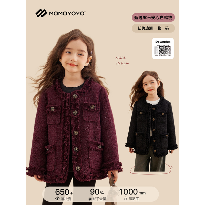 【巴黎香】D亲子小香羽絨外套 7156D