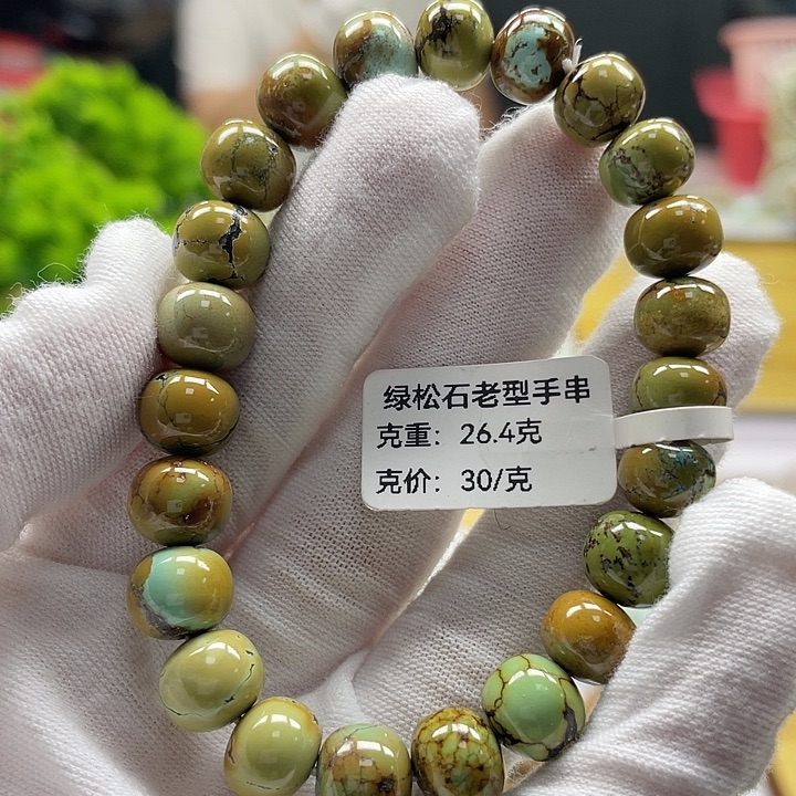 未镶嵌绿松石珠宝奇石