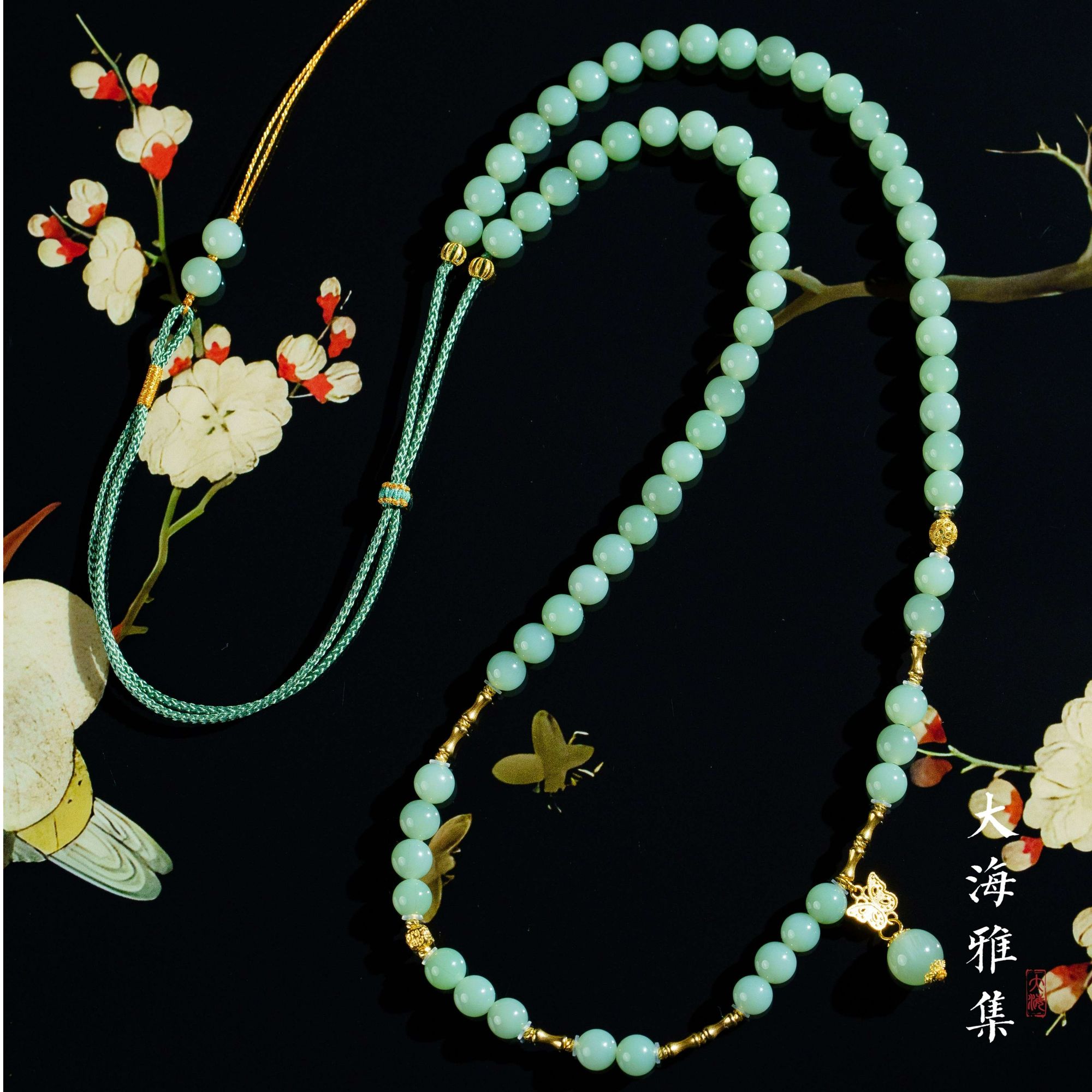 【青瓷雪】 金和田玉粉青调节链6m  D1272（18）