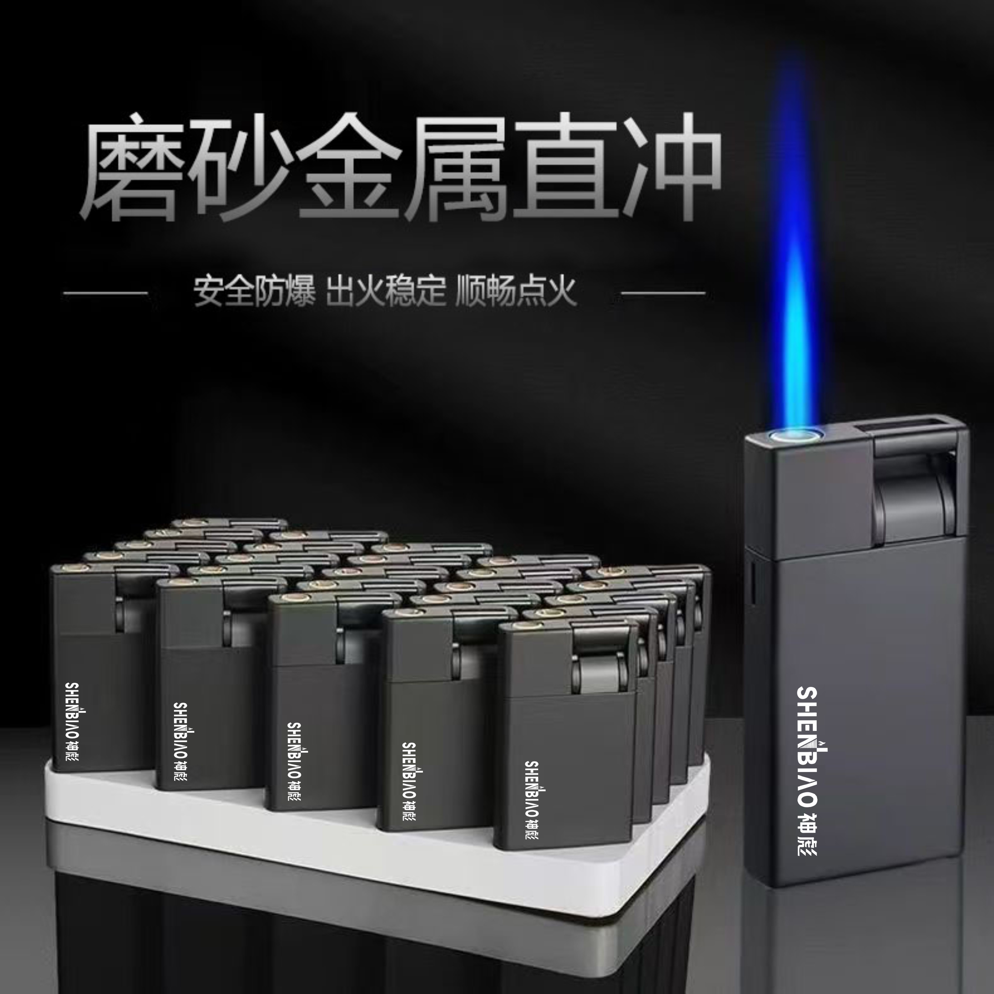 创意打火机防风摇杆蓝焰直冲金属批发印字定制可充气送男友礼物