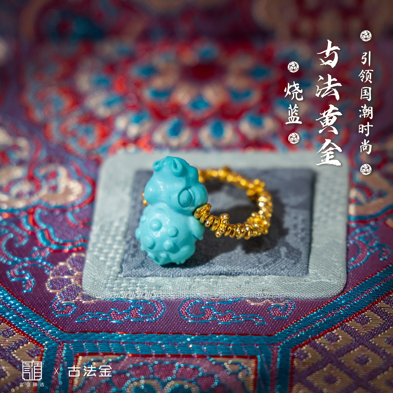 【小鳄鱼】古法黄金足金戒指-G4160|BHJ1