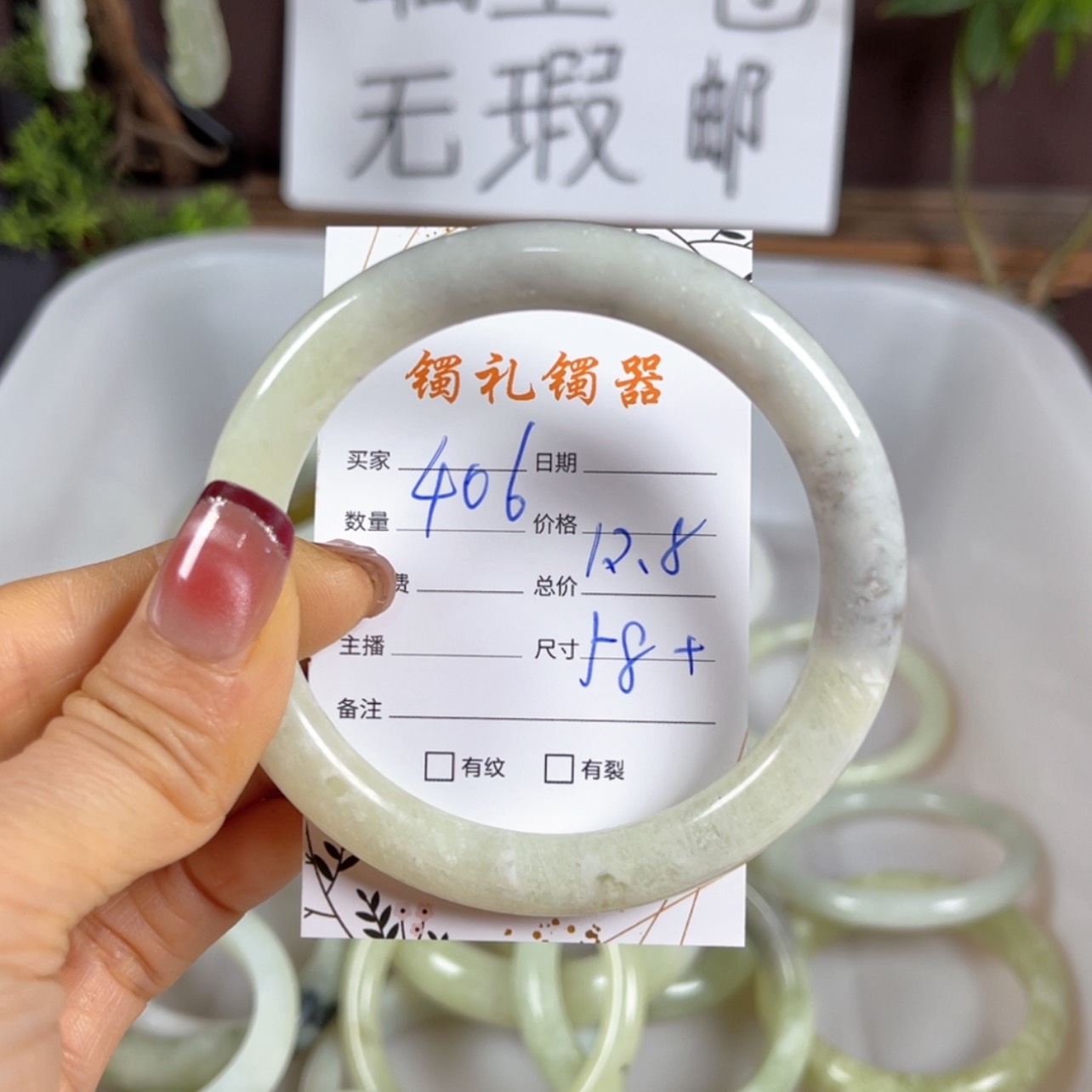 【闪购商品】蛇纹石玉手镯未镶嵌