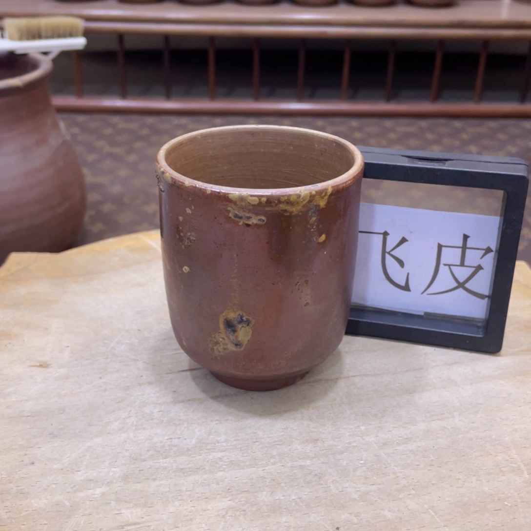 912备前烧备前烧备前烧