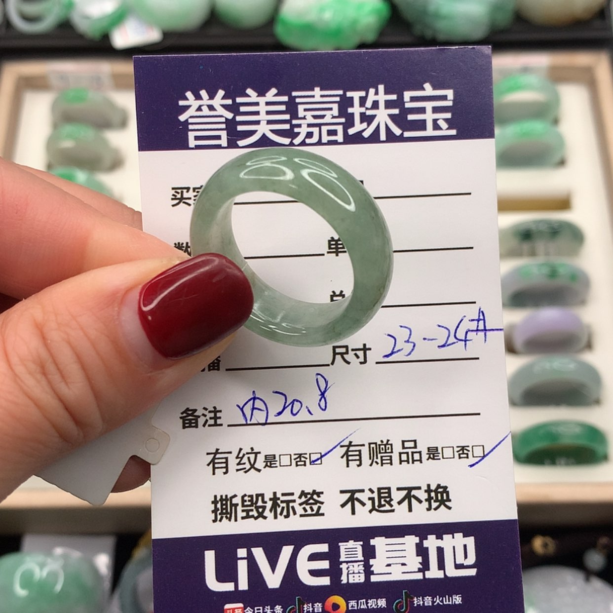 【闪购商品】翡翠戒指未镶嵌23.24圈