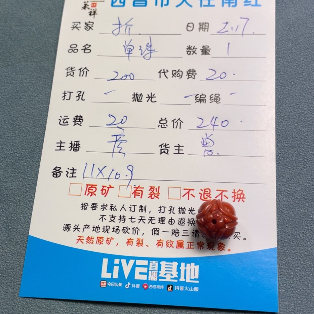 南红玛瑙珠子未镶嵌攀**桂