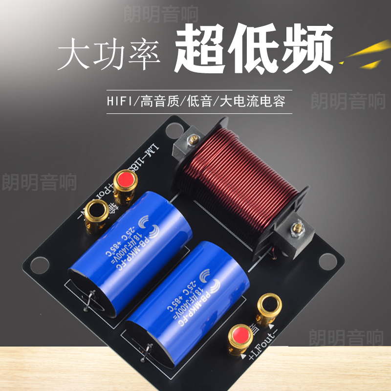 单15寸18寸低音炮专用分频器纯舞台大功率超重低音分频器音响