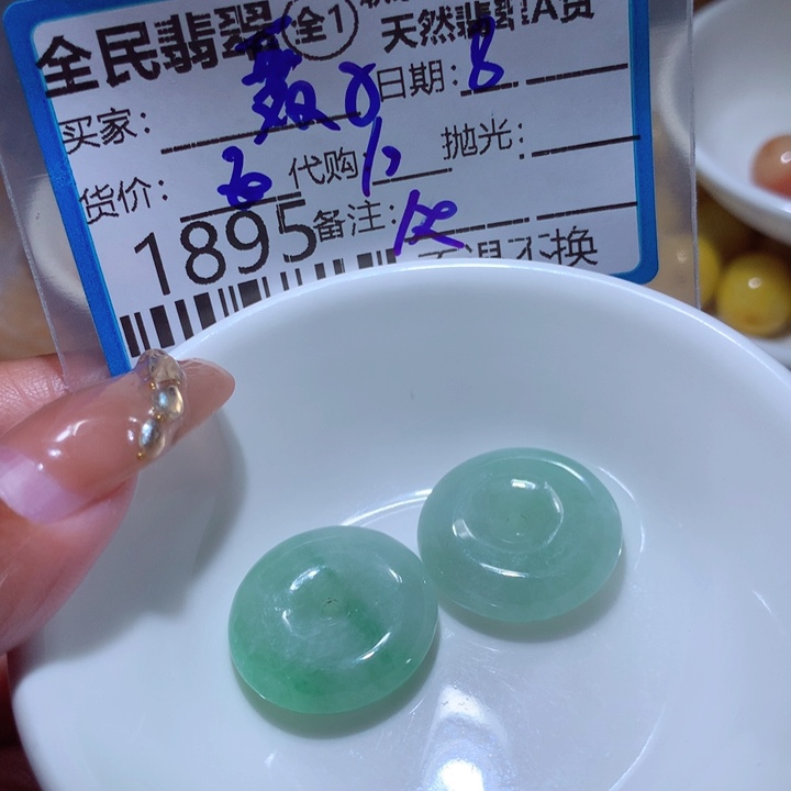 翡翠颈饰未镶嵌聂*