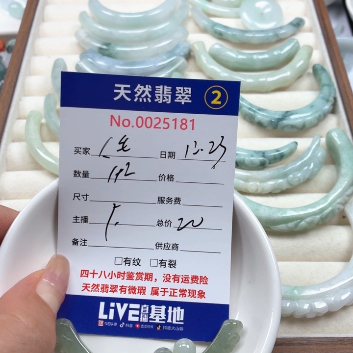 人****翡翠未镶嵌颈饰7777888