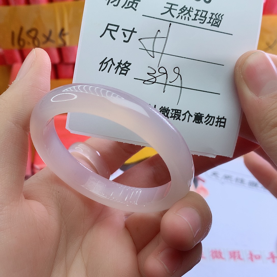 玛瑙/玉髓手镯未镶嵌