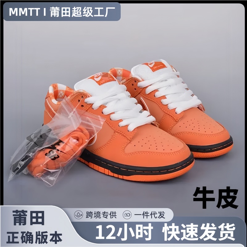 dunk龙虾鞋莆田纯原新款板鞋男牛皮男鞋女鞋休闲