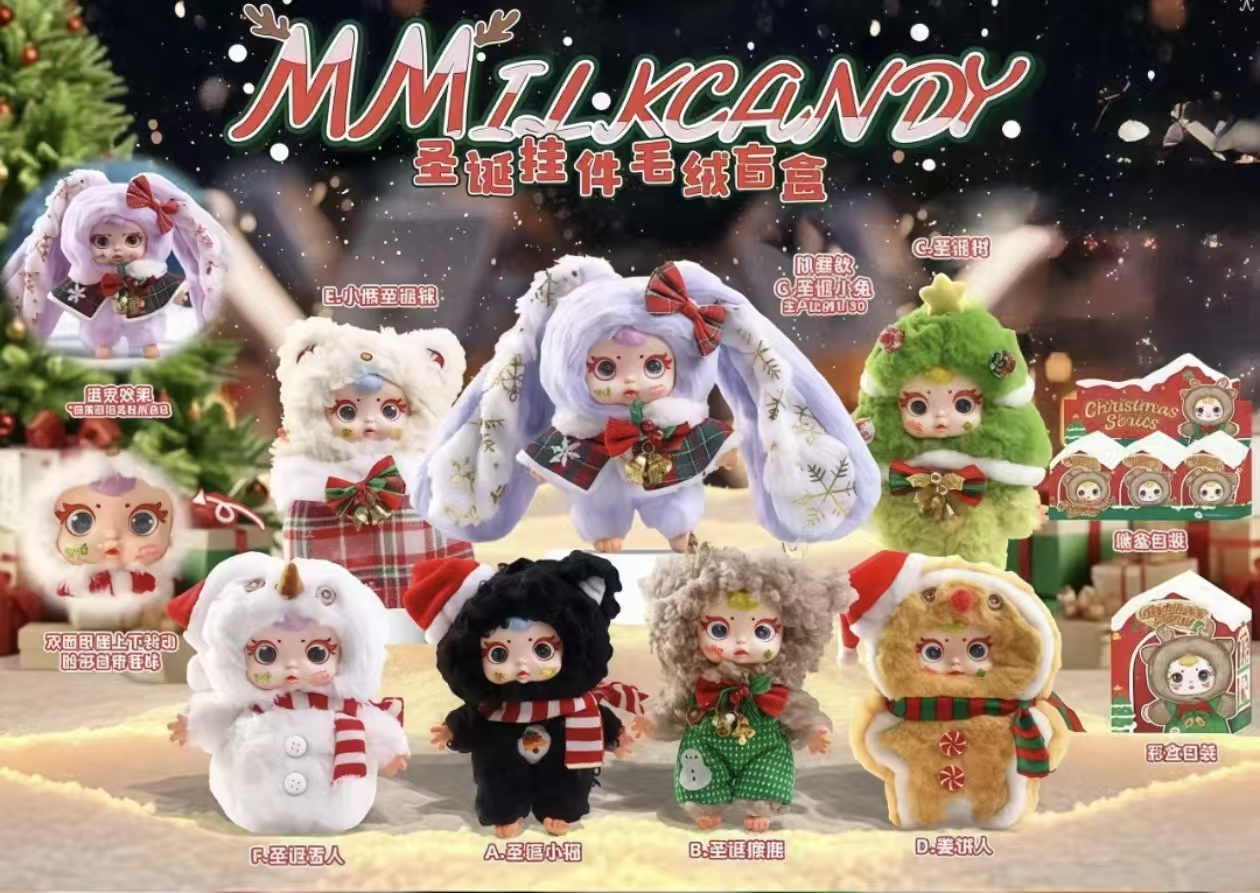 【平拆】正品MM奶糖圣诞毛绒礼盒可爱圣诞公仔潮玩手办