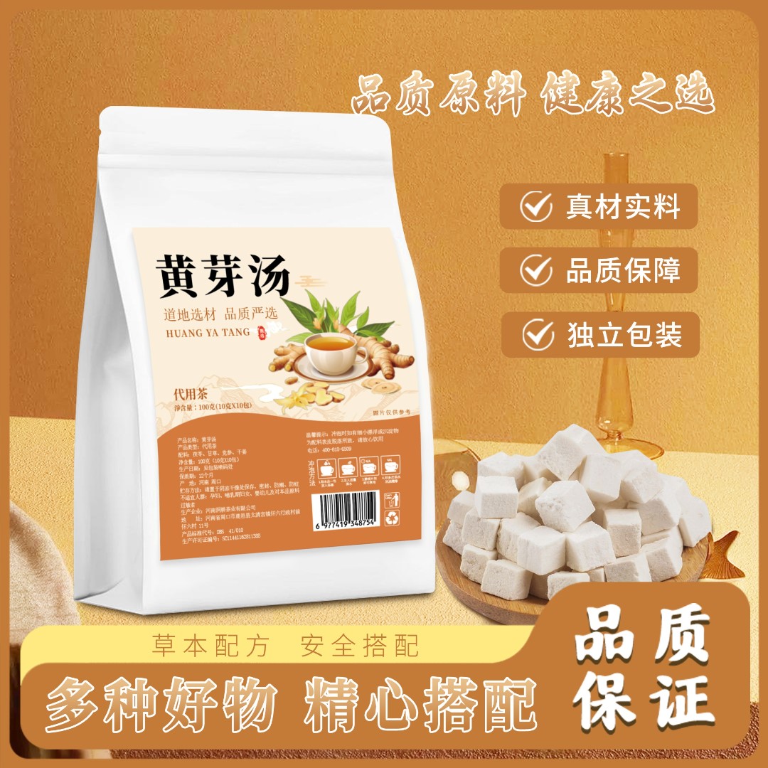 【到手30包】央妈推荐黄芽汤茯苓党参干姜甘草组合代茶饮夏天必备