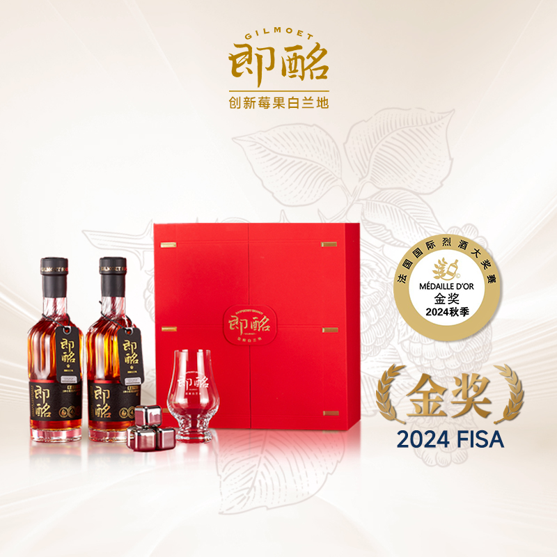 GILMOET/即酩送礼金奖混酿白兰地vsop洋酒4年桶陈鸡尾酒基酒礼盒