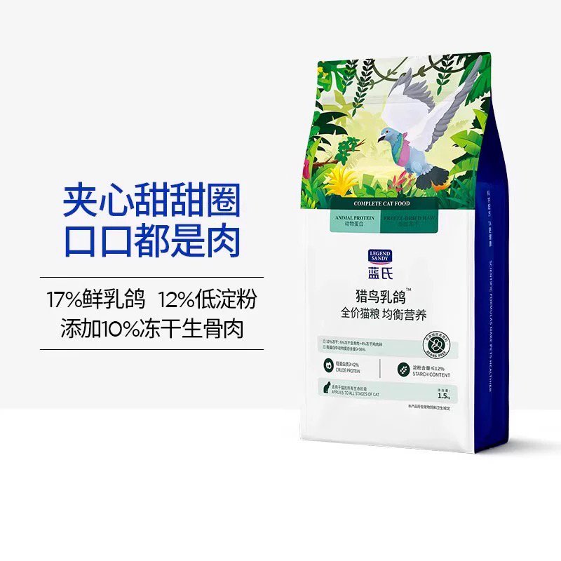 猎鸟乳鸽全价猫粮成猫幼猫全阶通用高蛋白营养