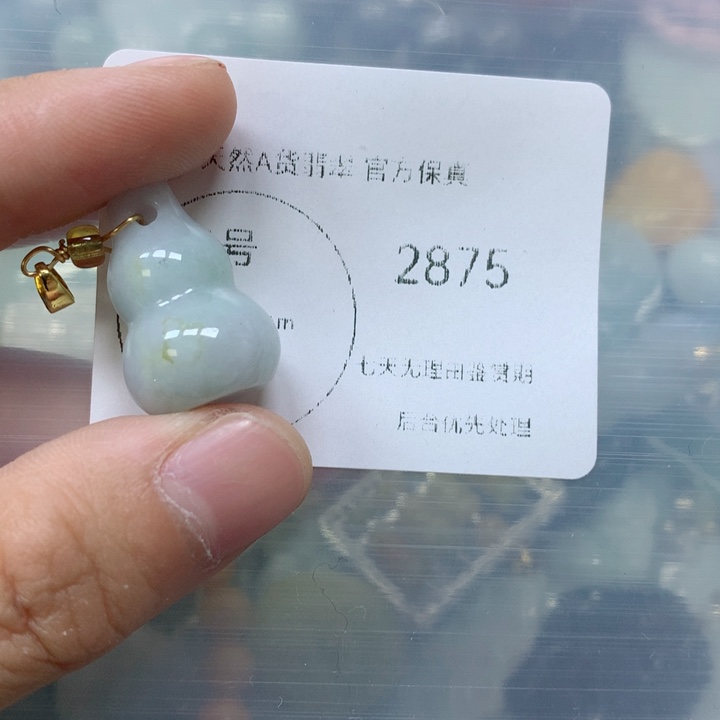 翡翠挂件未镶嵌翡翠