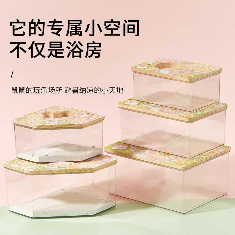 洁西多肉小仓鼠浴室厕所两用金丝熊洗澡浴沙盆浴缸外接尿砂盆用品