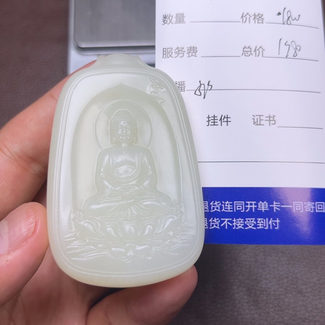 兵****和田玉未镶嵌吊坠(不含链)