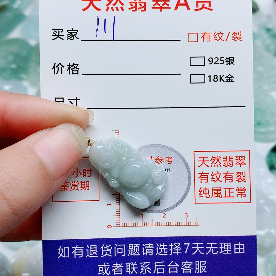 翡翠颈饰未镶嵌翡翠颈饰未镶嵌111