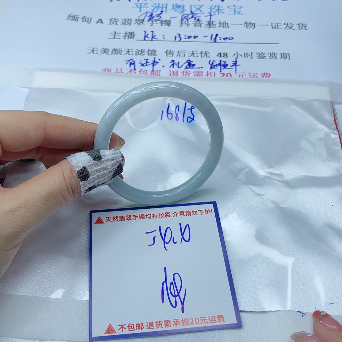 翡翠手镯未镶嵌翡翠