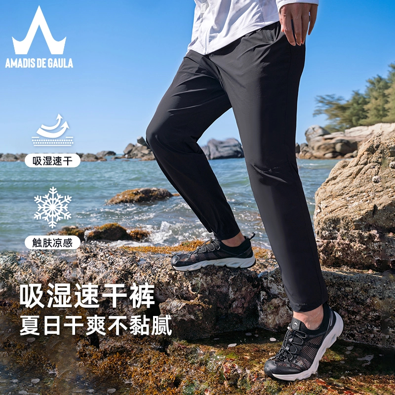 【高端速干裤】阿玛迪斯男士休闲夏季防晒速干凉感弹力透气钓鱼裤