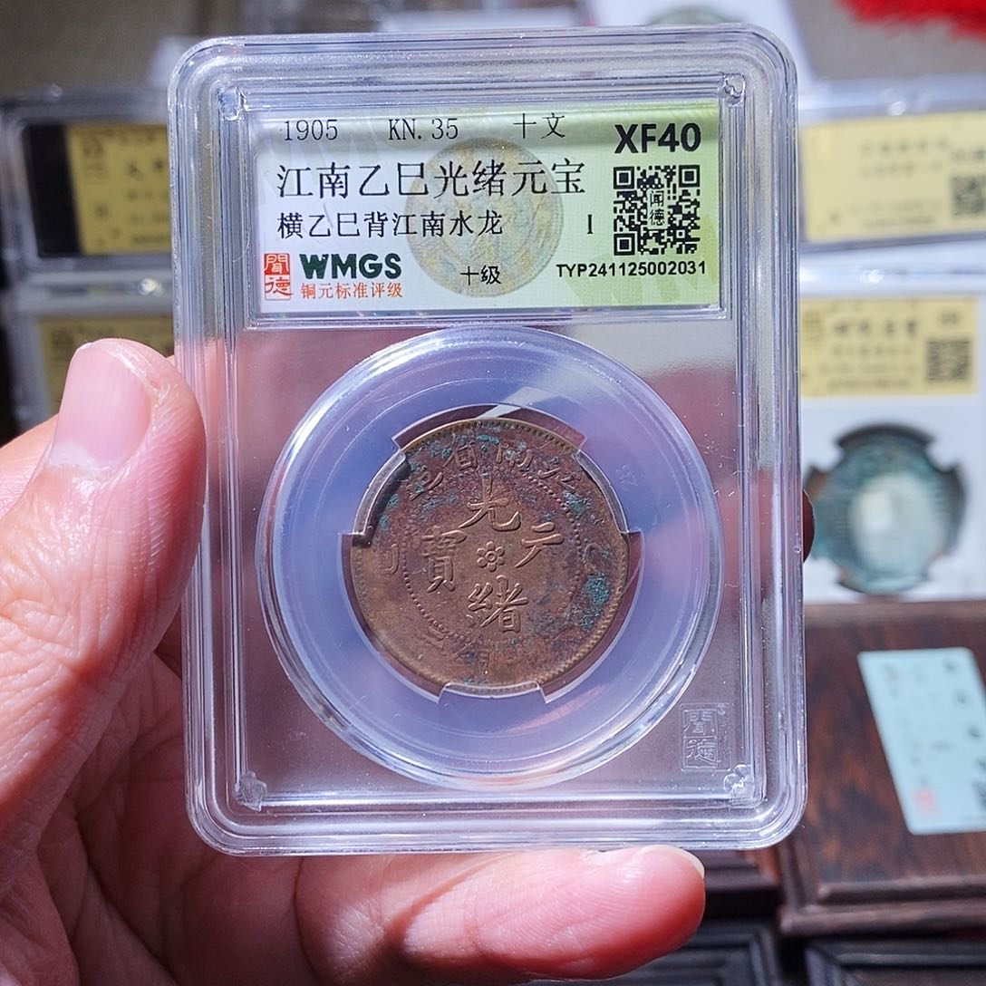 铜闻德评级瀚海文物w2031