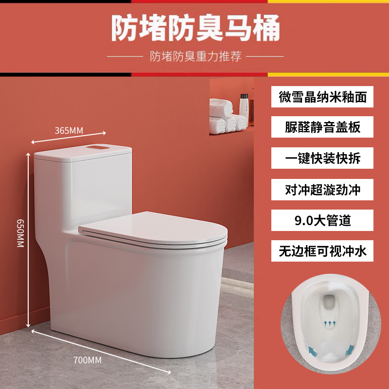 JOKMOKW门店同款十大品牌大冲力防臭马桶防溅水无唇边坐便器
