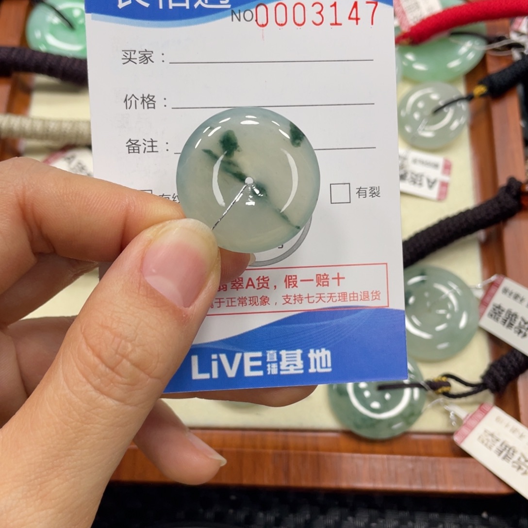 颈饰未镶嵌翡翠翡翠吊坠x3147