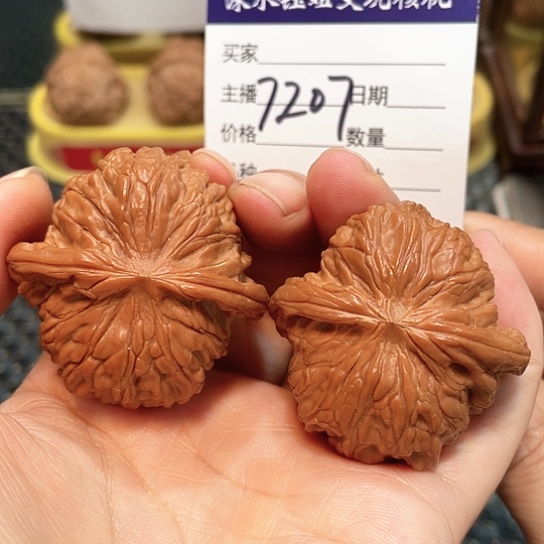把件文玩核桃42全品磨盘7207