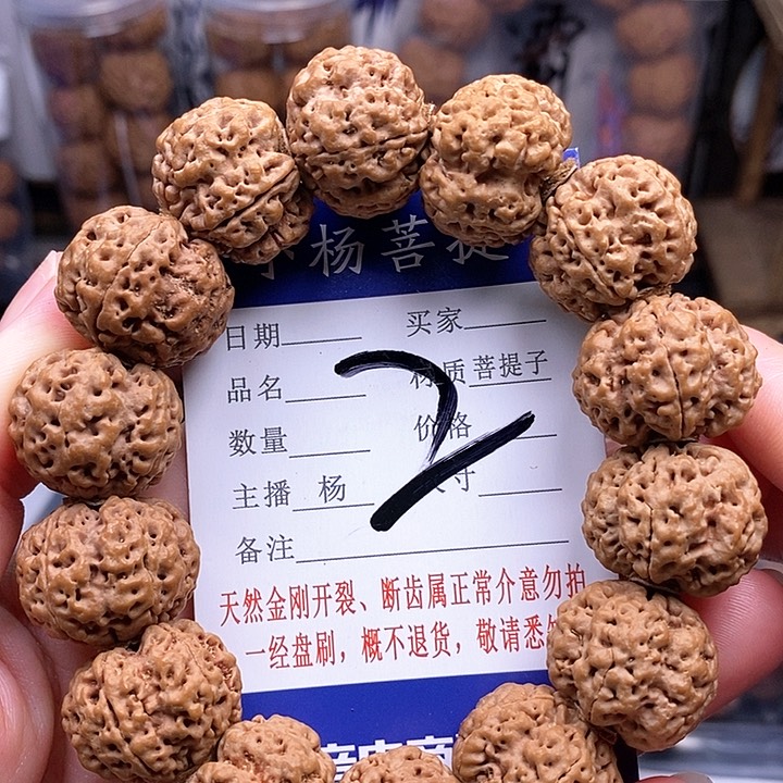 手串金刚菩提21深沟梅花