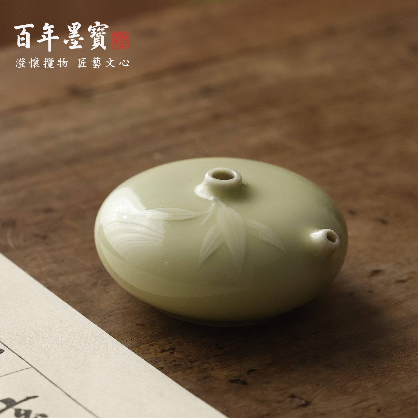 润竹砚滴汝窑琉璃陶瓷器砚台磨墨茶叶用书法水滴水盂文房四宝