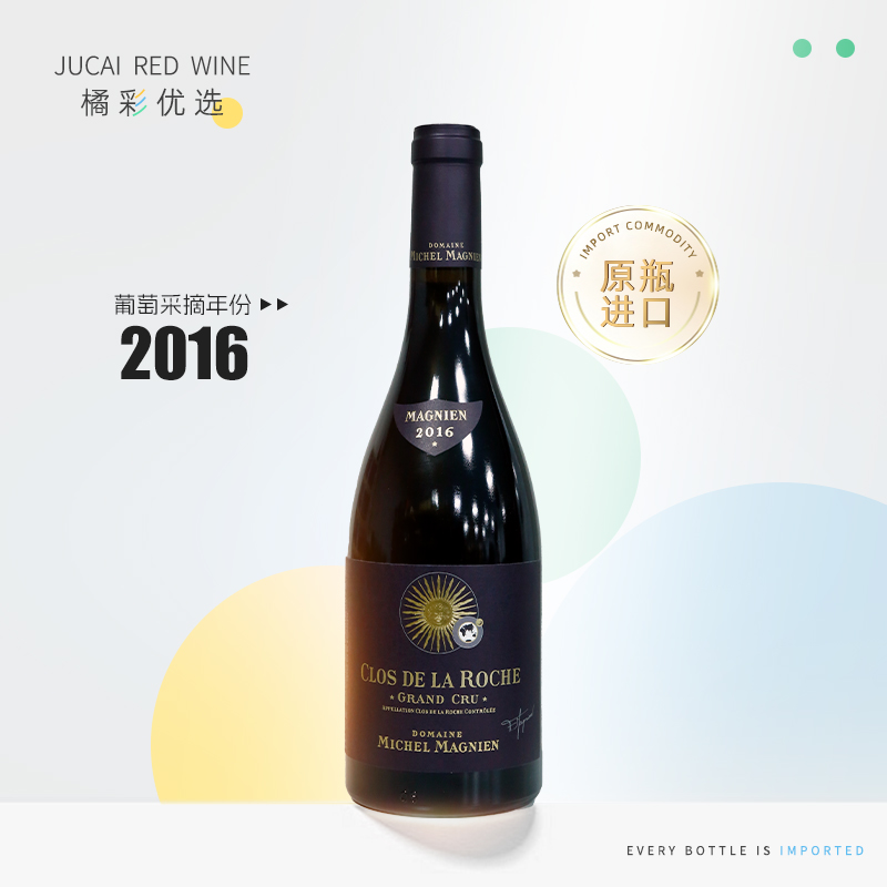 法国 原瓶进口 2016年米歇马仙石头园干红葡萄酒