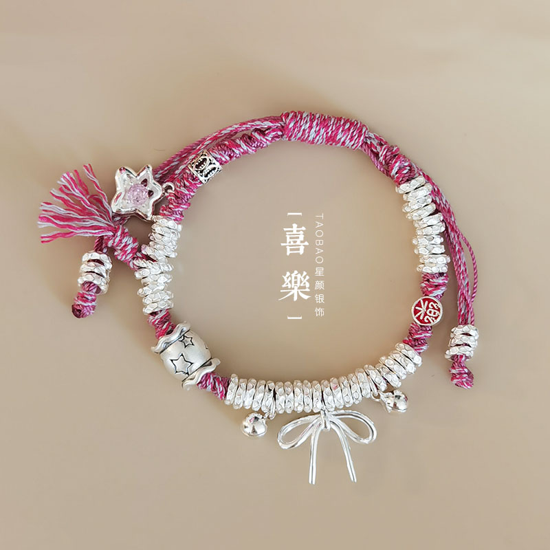 平安喜乐盘缠纯银手链女粉色手绳999足银蝴蝶结宫铃铛星小众礼物