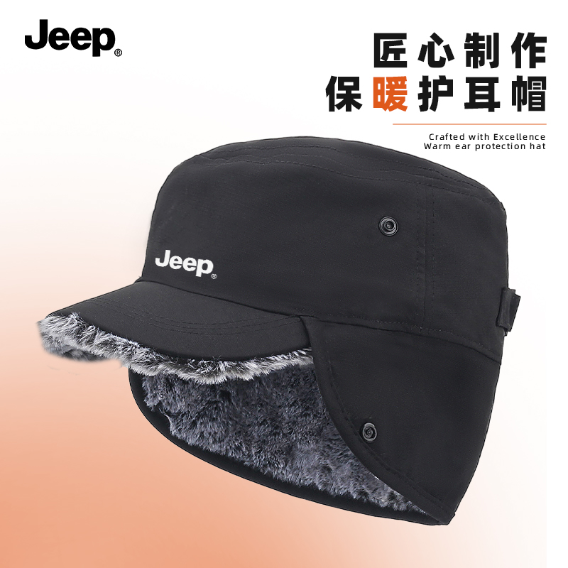 JEEP/吉普秋冬季保暖加绒防寒平顶帽男款老人护耳帽男士防风帽子