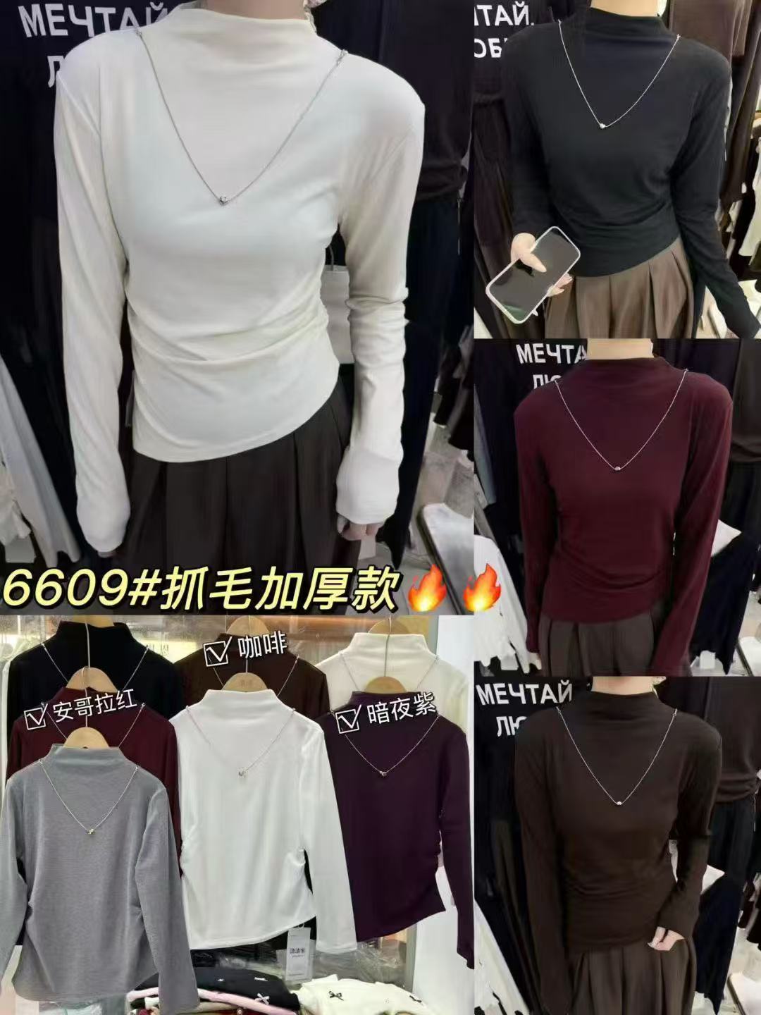 6609#新款洋气上衣