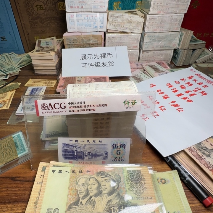 人***难四版币9050一张一张一张