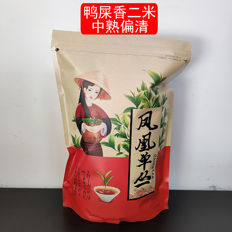 鸭屎香二米茶凤凰单丛茶鸭屎香二米中熟袋装潮州鸭屎香凤凰单枞茶