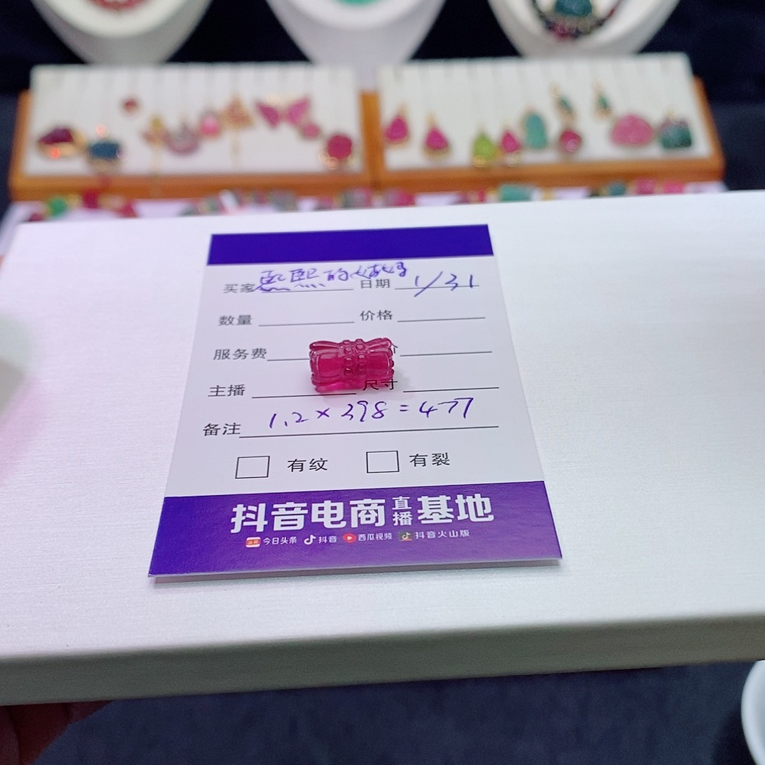 碧玺碧玺m未镶嵌熙****莲花珠