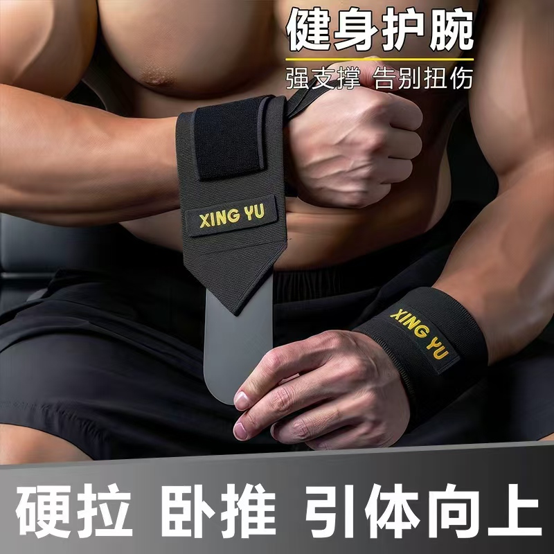 运动护腕缠绕绷带加压腱鞘手腕绑带专用关节举重健身扭伤护套男女