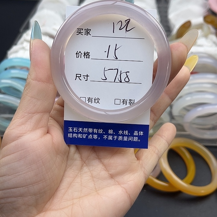玛瑙/玉髓未镶嵌手镯15