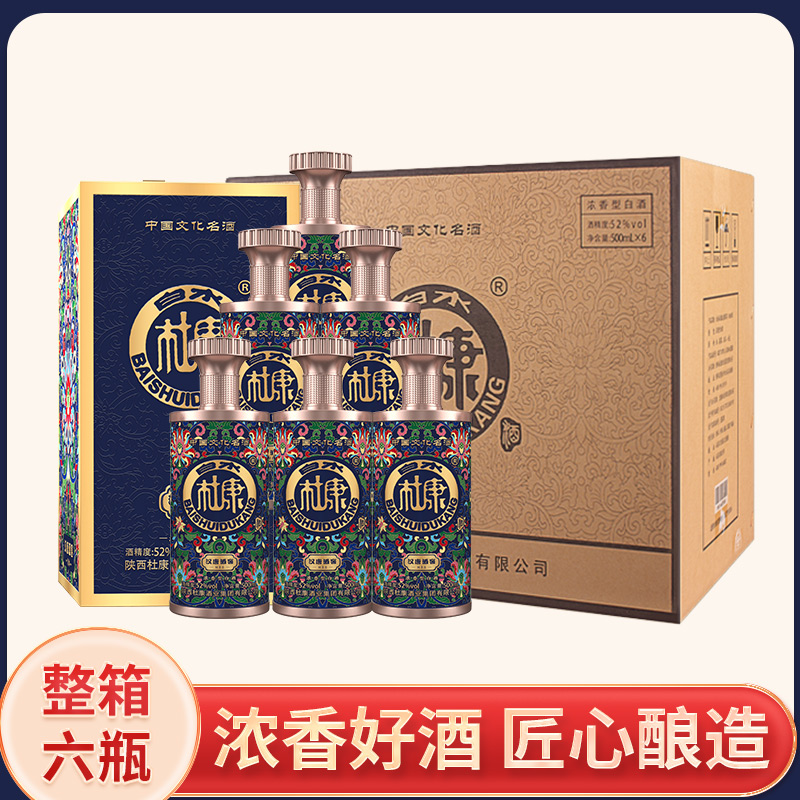 白水杜康52度浓香型白酒整箱6瓶礼盒装商务宴请礼赠佳品52度500ml