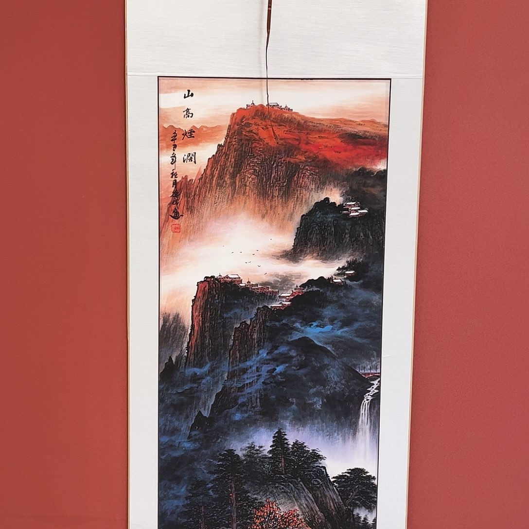 竖款55/150山高烟阔