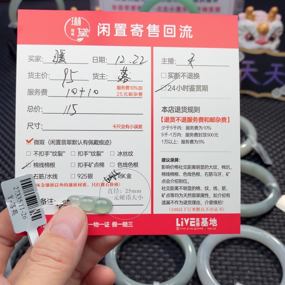 暖***生翡翠未镶嵌颈饰天然