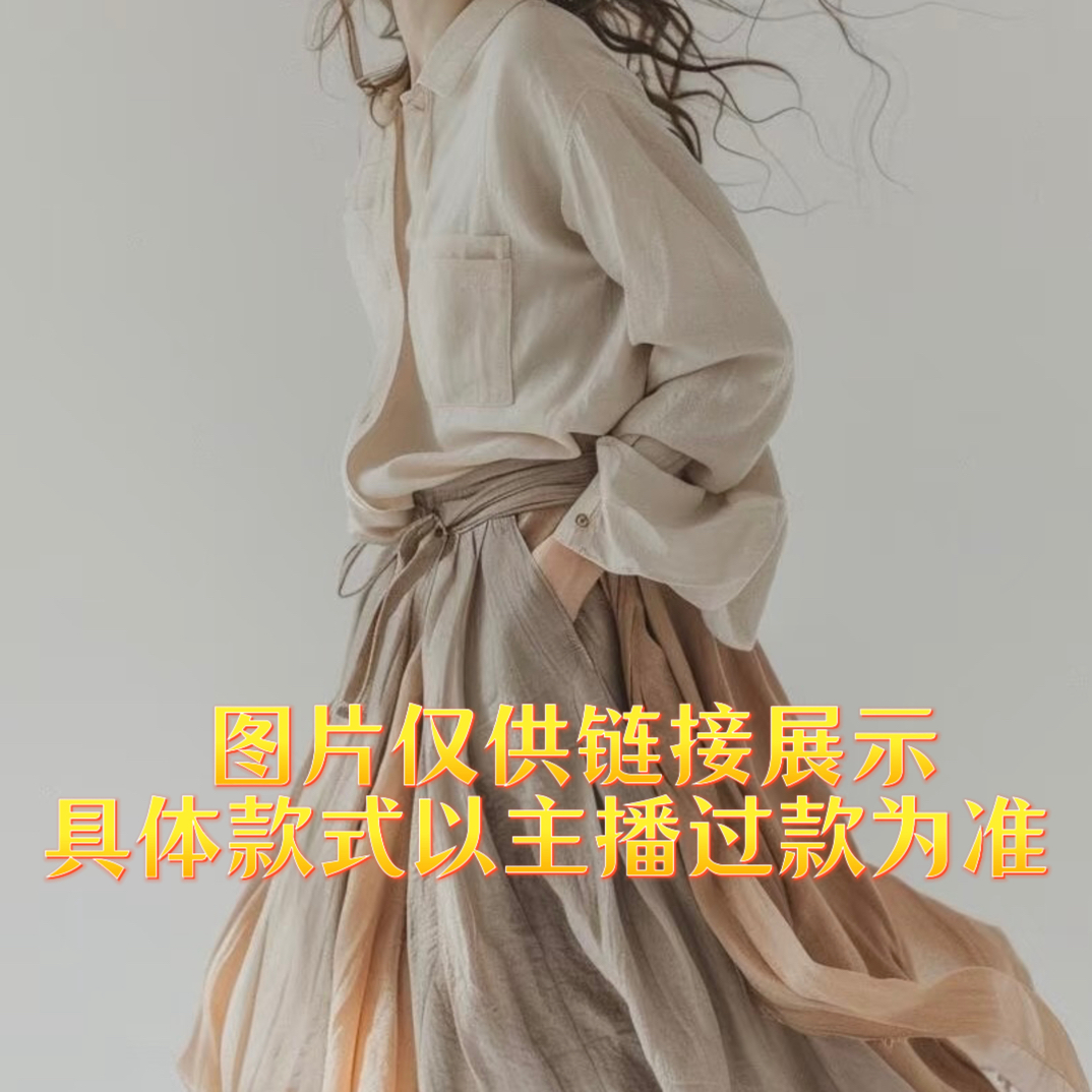 【元元轻奢】专柜品牌女装：三