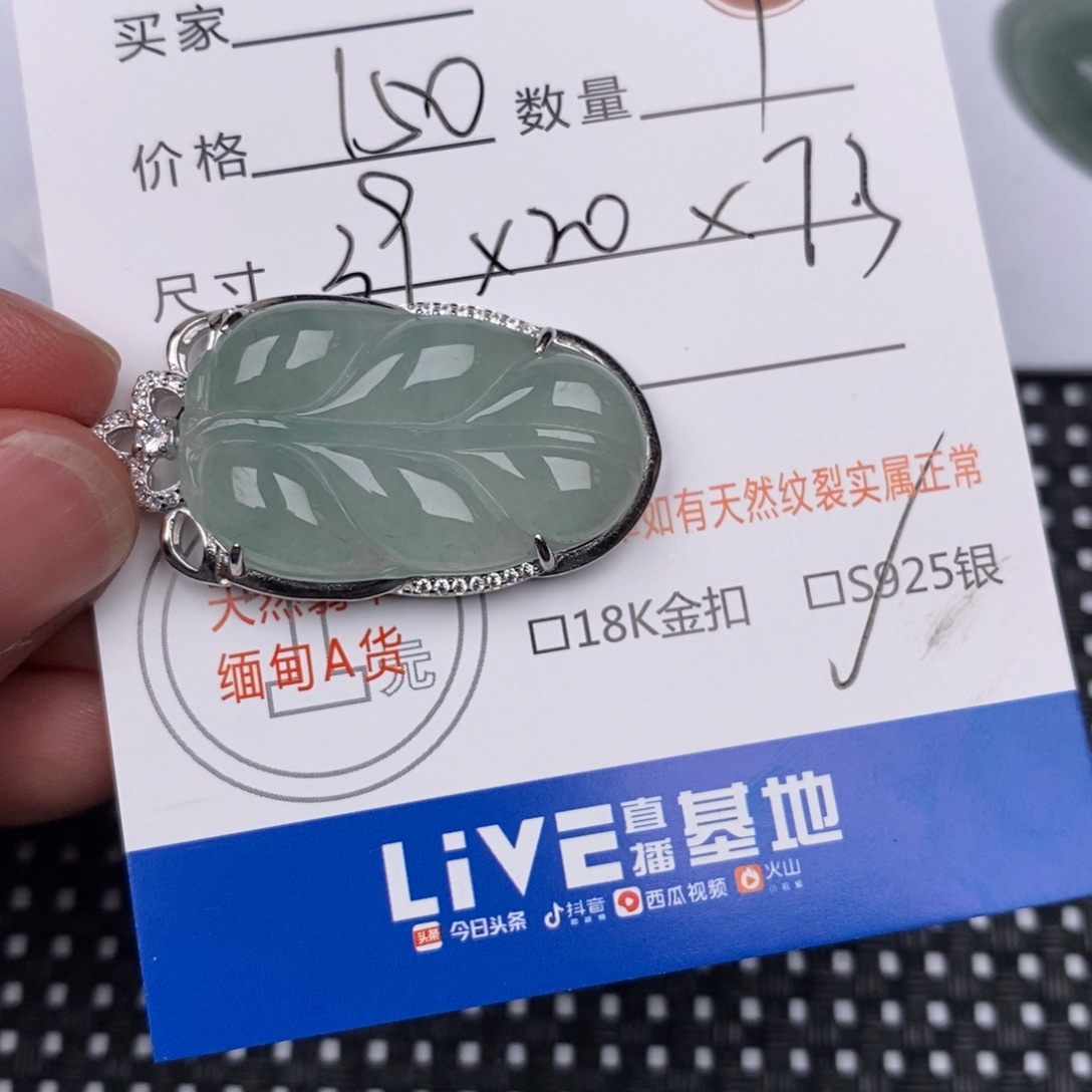 翡翠银S925镶嵌颈饰