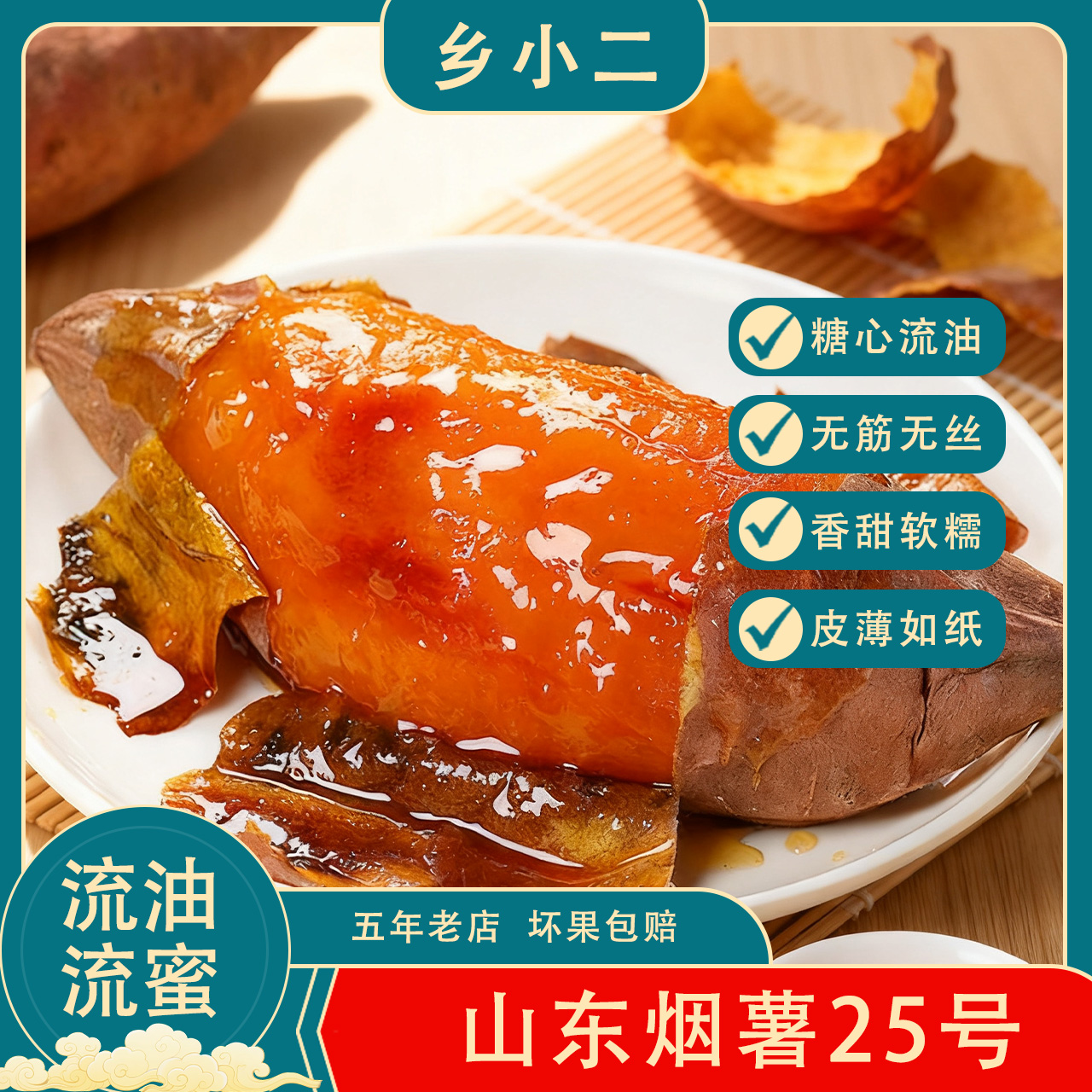 【商用大果】山东烟台流油沙地种植烟薯25号正宗糖心烤红薯专用蜜薯